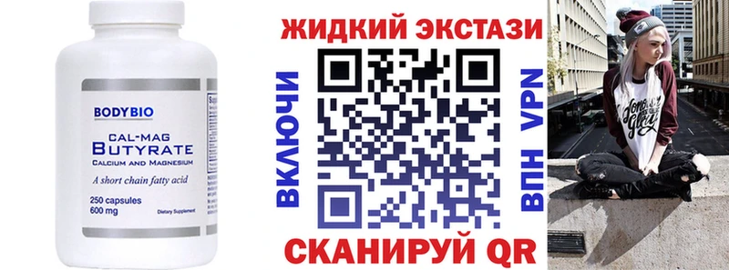 Бутират GHB Нюрба