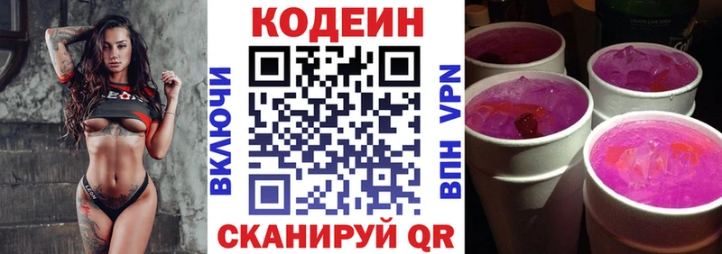 Кодеиновый сироп Lean Purple Drank  MEGA ссылки  Нюрба 