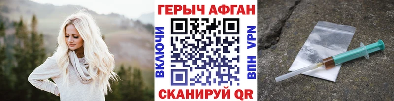ГЕРОИН хмурый  Нюрба 