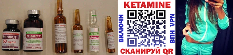 КЕТАМИН VHQ  Нюрба 